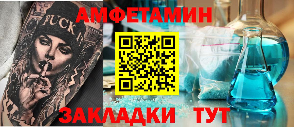 Амфетамин Premium Кореновск