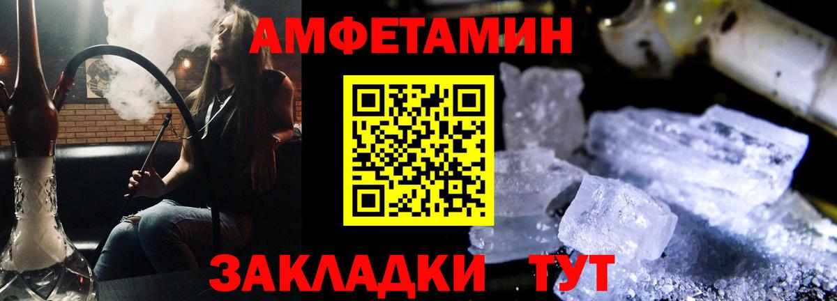 АМФЕТАМИН  Amphetamine 97%  Вход с VPN  Кореновск 