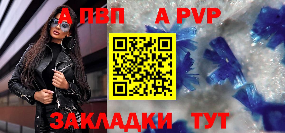 Alpha PVP СК КРИС  Alpha PVP мука  закладка  Вход с VPN  Кореновск 