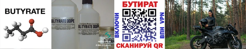 hydra ONION Кореновск БУТИРАТ BDO 33%