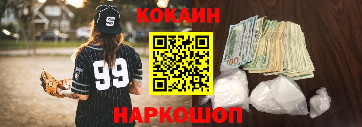 Cocaine Эквадор Кореновск