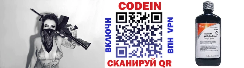 Codein Purple Drank  Кореновск 