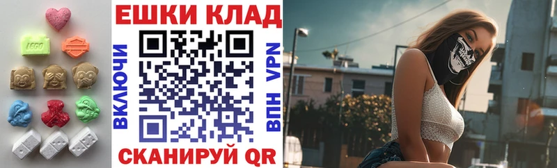 Экстази 280 MDMA  Кореновск 