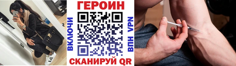 ГЕРОИН хмурый купить сайты Кореновск