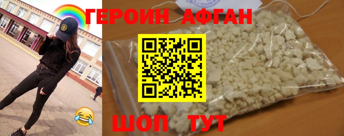 Героин Heroin  Вход с VPN  Кореновск 