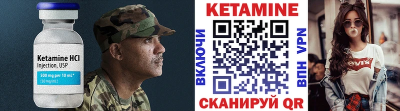 КЕТАМИН VHQ Кореновск