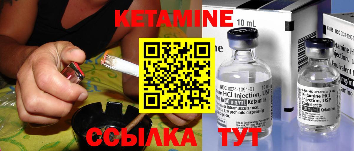 Кетамин VHQ  Кетамин VHQ  Вход с VPN  Кореновск 