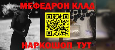 мефедрон VHQ Ярцево