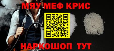 мефедрон VHQ Ярцево