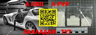винт Янаул