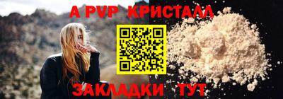 винт Янаул
