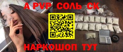 соль ск Ярославль