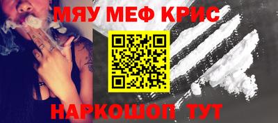 мефедрон VHQ Ярцево