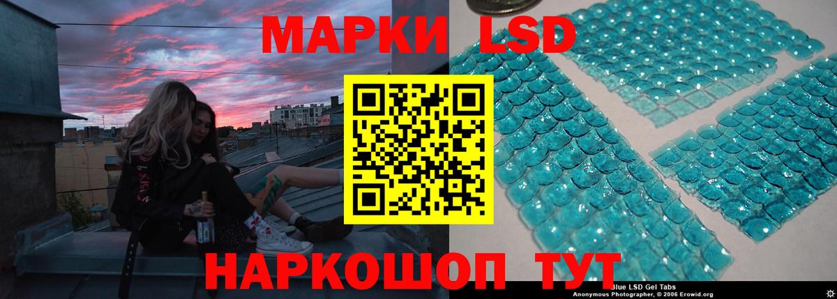 ЛСД экстази кислота  ЛСД экстази  ЛСД экстази ecstasy  Кореновск  Вход с VPN 