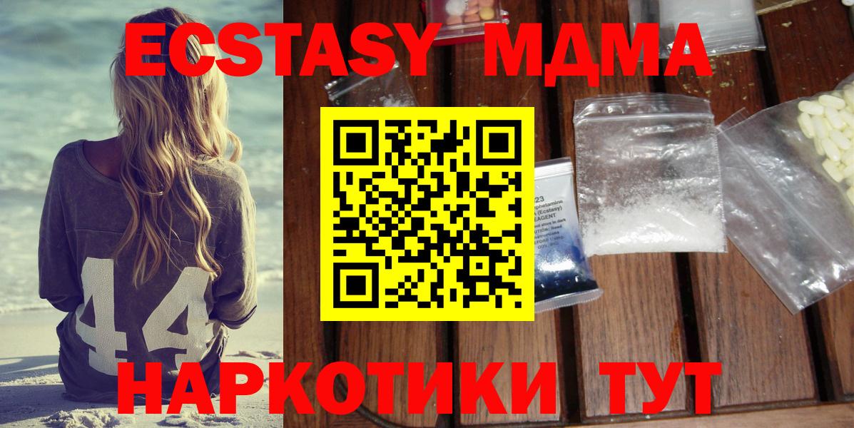 МДМА молли  Вход с VPN  MDMA молли  МДМА  Кореновск 