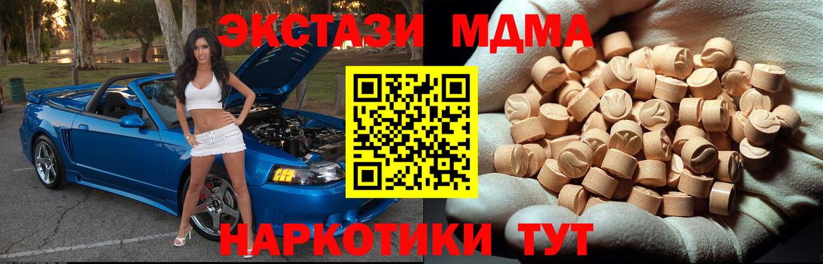 МДМА crystal Кореновск