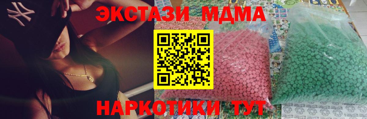 Конопля  Марихуана  Кореновск  МДМА  COCAIN  Гашиш  Вход с VPN  A PVP СОЛЬ кристаллы  Меф МЯУ МЯУ кристаллы  НБОМе 