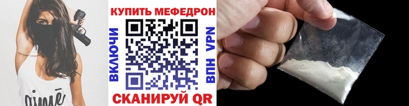Меф 4 MMC  Кореновск 
