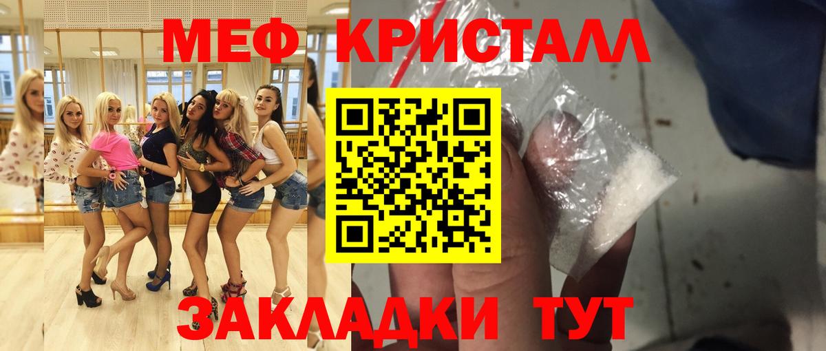 МЯУ-МЯУ мука  Вход с VPN  МЯУ-МЯУ  Мефедрон мяу мяу  Кореновск 