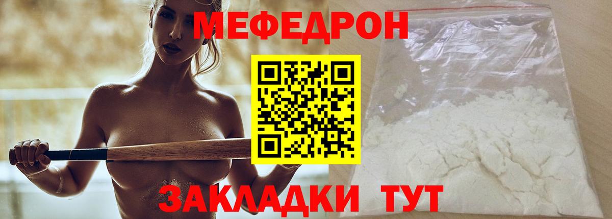 Мефедрон Кореновск