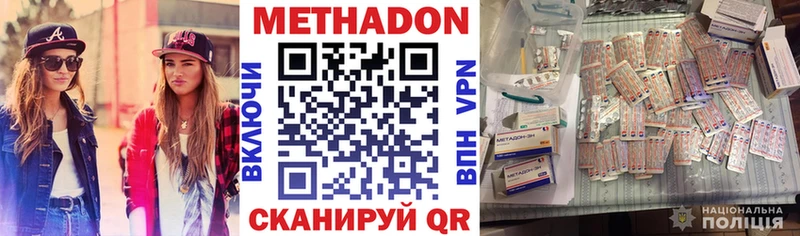 Метадон мёд где можно купить MEGA зеркало Кореновск
