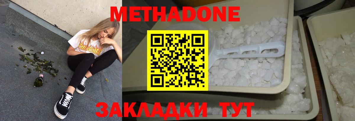 Кореновск  МЕТАДОН белоснежный  omg онион  Метадон VHQ  Вход с VPN 