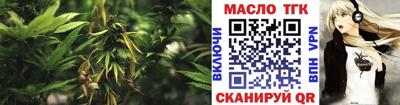ТГК THC oil  Кореновск 