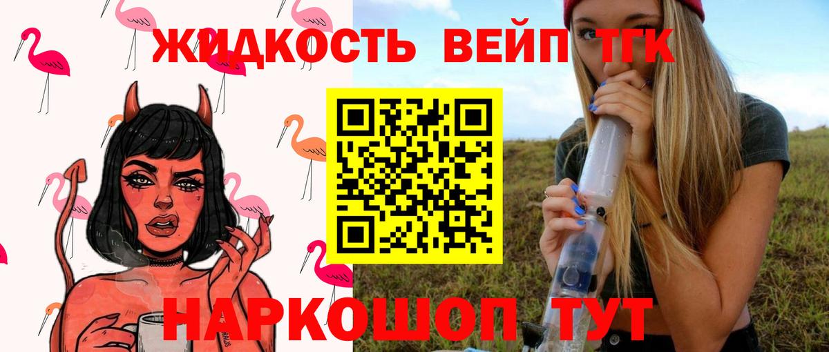 ТГК Wax Кореновск