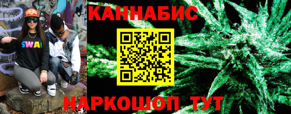 Кореновск  Бошки Шишки план  Шишки марихуана марихуана  Канабис OG Kush  Канабис AK-47  Вход с VPN 